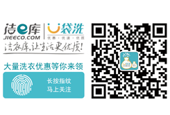 海南省网上洗衣就找广州网上洗衣平...