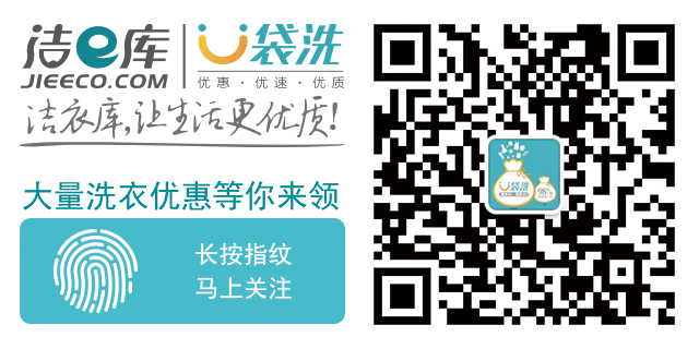 洁e库干洗店加盟品牌持续不断广告宣传